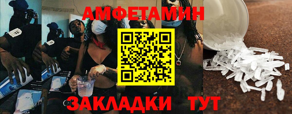 Вятские Поляны  Amphetamine VHQ  АМФ  Вход с VPN 