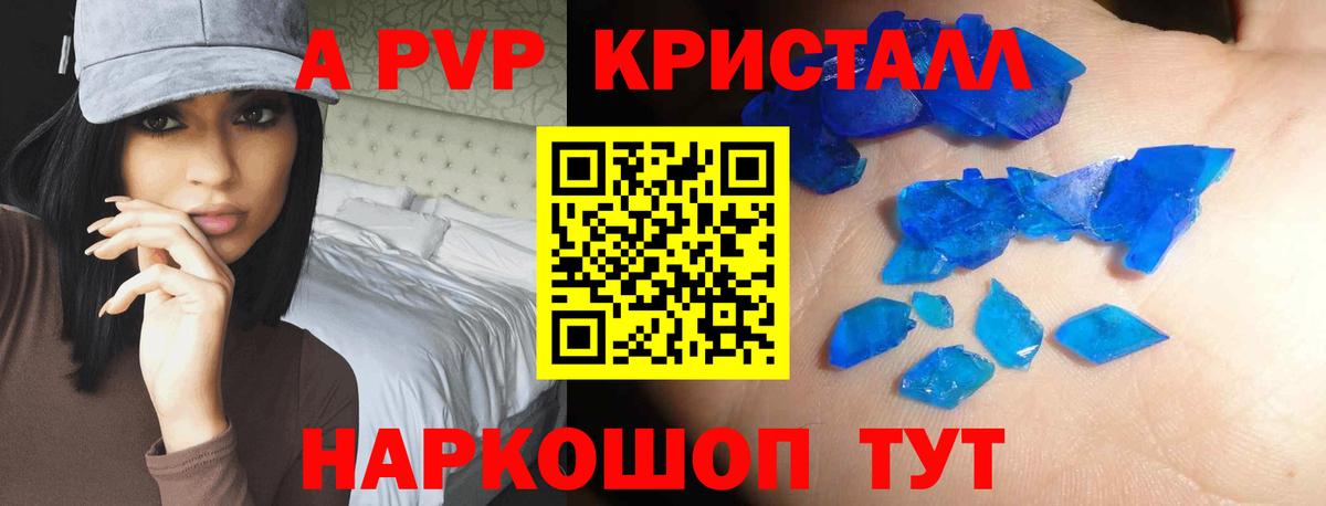 APVP Соль  APVP VHQ  А ПВП СК  Вятские Поляны 