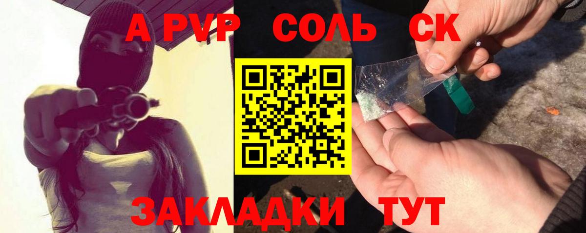 Вятские Поляны  Alpha PVP  A-PVP крисы CK  Вход с VPN  A-PVP Crystall  APVP СК 