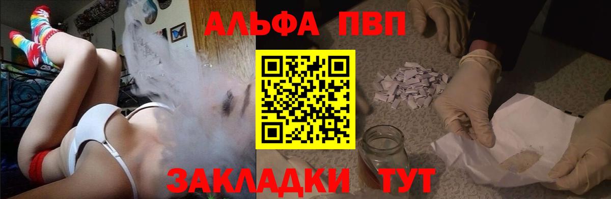 APVP Crystall Вятские Поляны