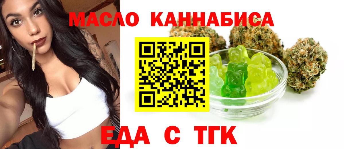 Вятские Поляны  Еда ТГК марихуана  Вход с VPN 