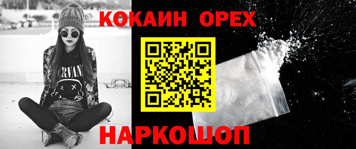 COCAIN Эквадор Вятские Поляны
