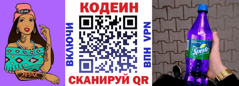магазин  наркотиков  Вятские Поляны  ОМГ ОМГ рабочий сайт  Codein Purple Drank 