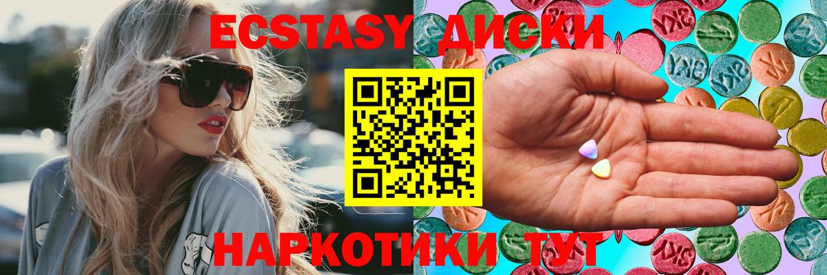 Вятские Поляны  Экстази круглые  hydra tor  Вход с VPN 