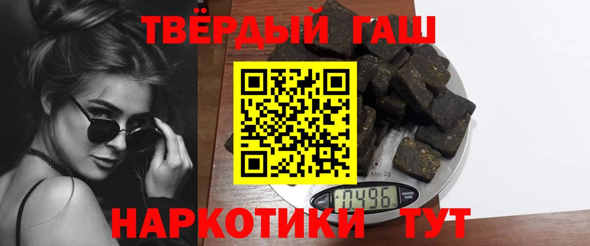 ГАШИШ Premium  ГАШИШ  Вятские Поляны  ГАШИШ Premium  Вход с VPN 