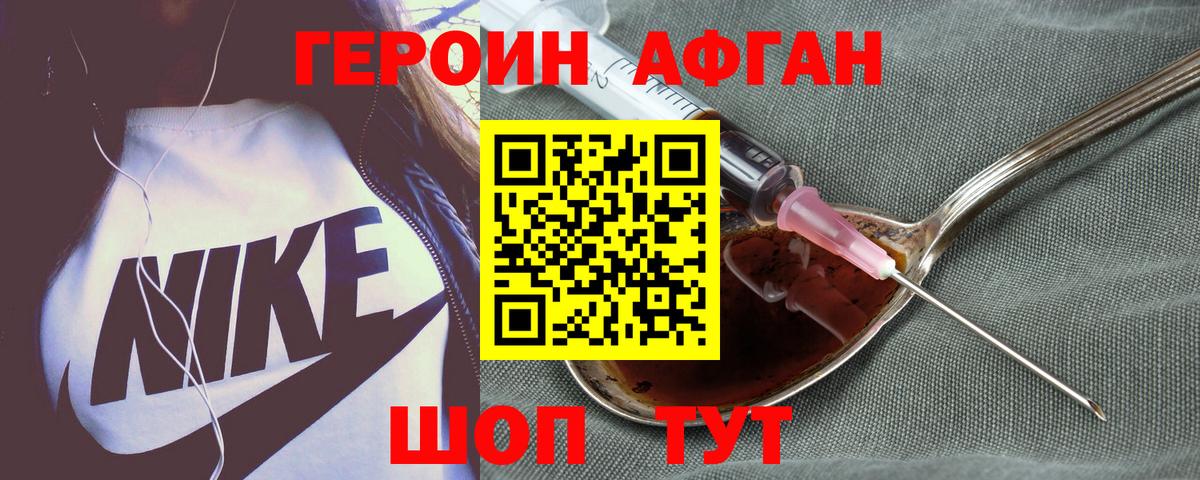 Героин Heroin  Вятские Поляны 