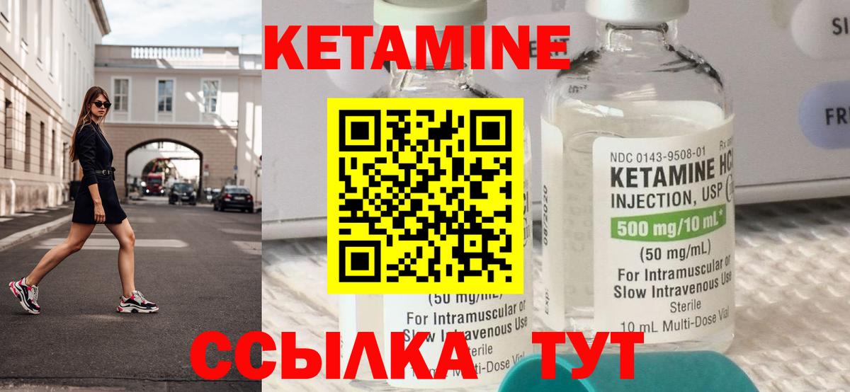 КЕТАМИН ketamine Вятские Поляны