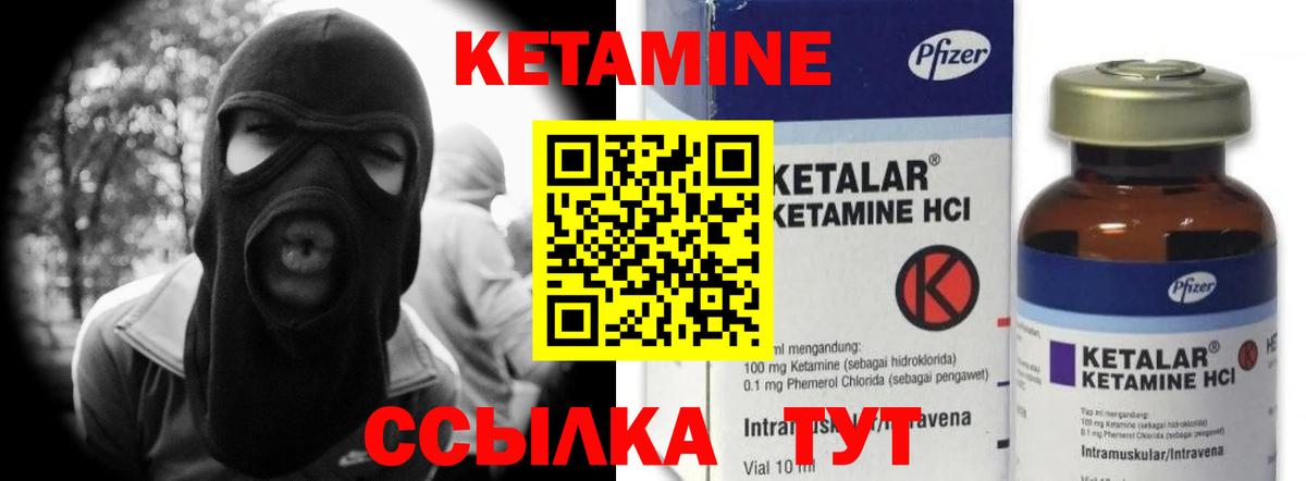 Вятские Поляны  КЕТАМИН ketamine  Кетамин ketamine  Вход с VPN 