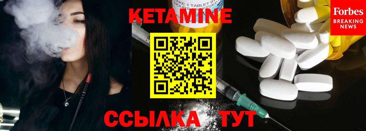 КЕТАМИН ketamine Вятские Поляны