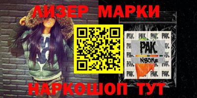гидра Бийск