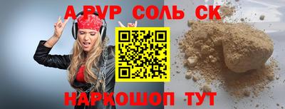 гидра Бийск