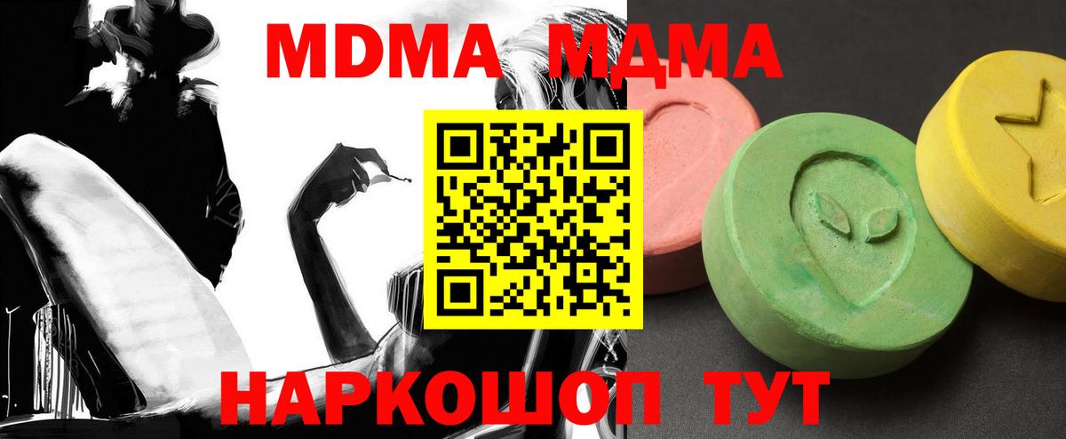 MDMA молли  Вятские Поляны  МДМА  MDMA молли 