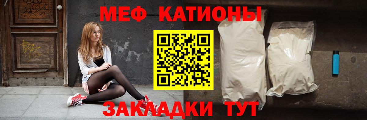 МЯУ-МЯУ  Меф  Вятские Поляны  МЯУ-МЯУ 4 MMC  Вход с VPN 