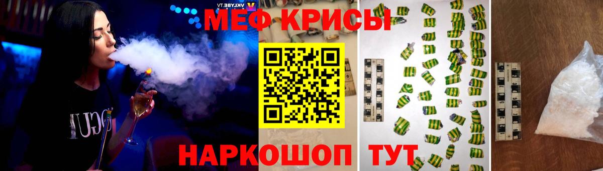 Меф мука Вятские Поляны