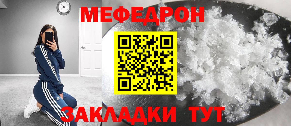 Мефедрон мука  МЯУ-МЯУ mephedrone  МЯУ-МЯУ  МЯУ-МЯУ  Вятские Поляны 