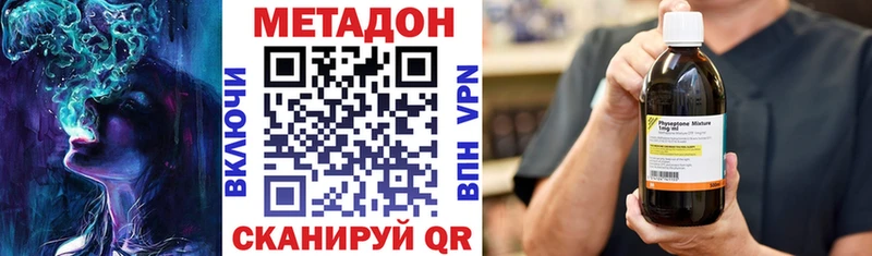 МЕТАДОН methadone  как найти   Вятские Поляны 