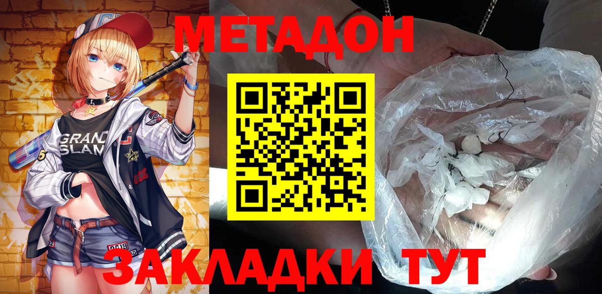 Вятские Поляны  МЕТАДОН methadone  Метадон VHQ  гидра онион  Вход с VPN 