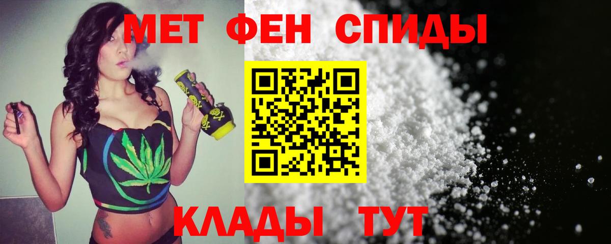 МЕТАМФЕТАМИН витя  Первитин  МЕТАМФЕТАМИН витя  Вятские Поляны  Вход с VPN 