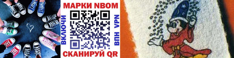где купить наркоту  блэк спрут   Марки 25I-NBOMe 1,8мг  Вятские Поляны 