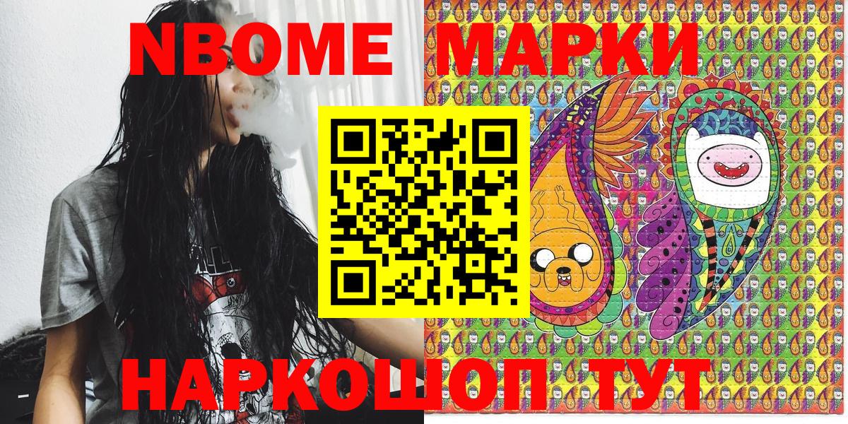 Наркотические марки  Вятские Поляны  Марки N-bome 1500мкг 