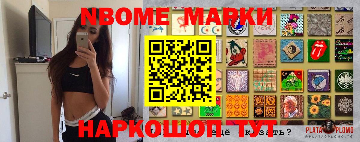 Наркотические марки 1500мкг Вятские Поляны