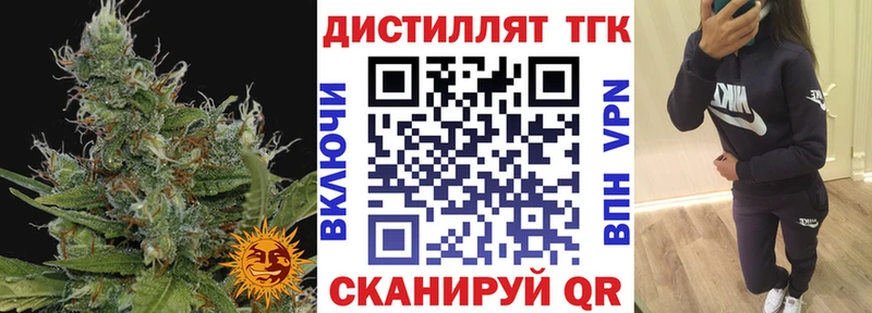 Дистиллят ТГК THC oil  hydra ТОР  Вятские Поляны 