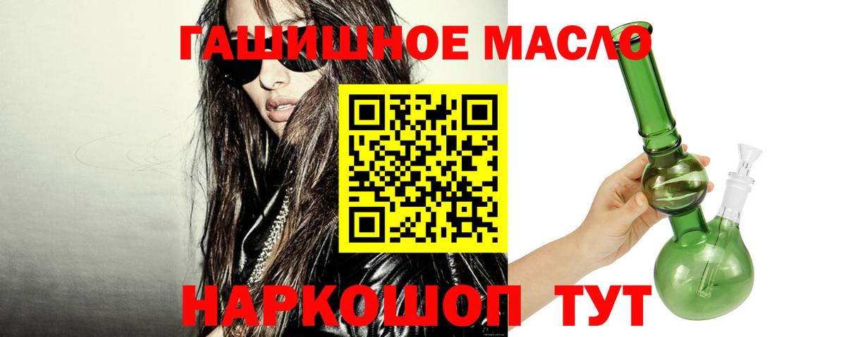 Вятские Поляны  Дистиллят ТГК Wax  Дистиллят ТГК гашишное масло  Вход с VPN 